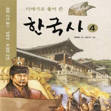 후삼국시대정리