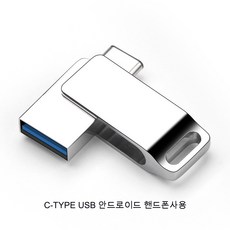 자바 JABA USB3.1 메모리 C-TYPE 핸드폰에 128기가, 1개