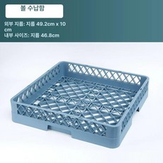 업소용 식기세척기 랙 배수 접시 바스켓 식기 그릇, 그릇 프레임, 1개