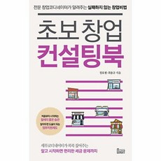 고기집창업도서