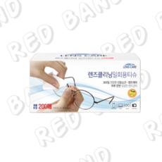 안경물티슈