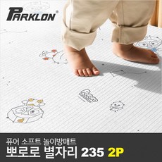 [파크론] [2P세트] 뽀로로 별자리 퓨어 소프트 놀이방매트 고급초대형 235x140x1., 선택:뽀로로 별자리 235 1+1