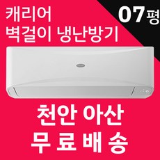 청주업소용냉난방기