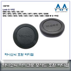 마이크로포서드마운트
