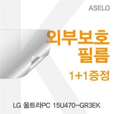15u470외부보호필름