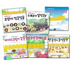 우당탕탕야옹이6권