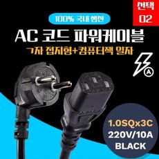 pcpowercable