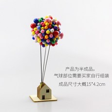 케이크데코레이션 날다 방 환유기 칼라 열기 공 오키야 핸드메이드 독창적 미니 홈 진열 장식품 생일 선물, 컬러풍선 오키야