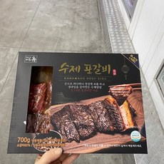 미트휴 수제 포갈비 700g