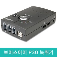 VOICE EYE P30 녹취기/자동전화녹취기/전화녹음기 보이스아이P30 - xvr301-04f