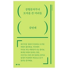 상형문자