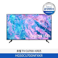 추천3 hg55cu700nfxkr