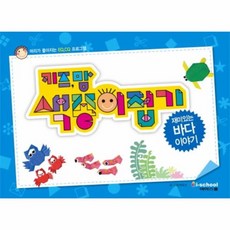 키즈맘색종이접기