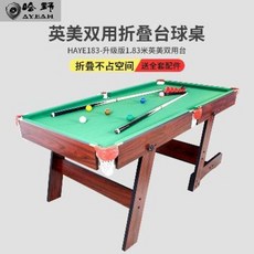실내용 가정용 소형 미니 당구대 하노 당구탁구용 어린이 미식 영국식 탁구대 표준 성인 테, 01 1.83 미터식 스누커