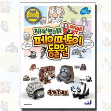 소워니종이인형