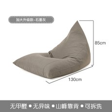 빈팩 빔백 빈백 1인용빈백 일인쇼파 에어쇼파, 업그레이드-그래이