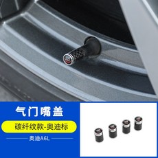 아우디AG A6LQ5LA4LA3Q3A5Q7A7A8 문 입마개 공기밸브 심지 개장, 공기주입구 탄소섬유 타입 원래 표시