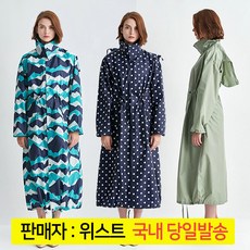 예쁜 여성 레인코트 코트형 성인 여자우비 고급 여성비옷 데일리 패션우의 5color