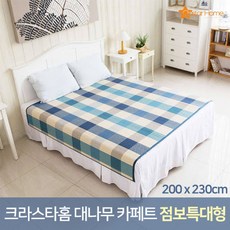 크라스타홈 대나무 카페트, 1 블루베이지