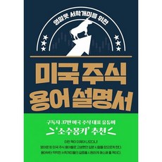 주식용어사전