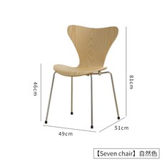 프리츠한센 세븐체어 Fritz Hansen 7 seven chair 식탁 카페의자, B타입 로그, 1개