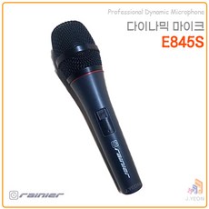 e-845s