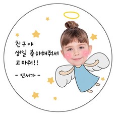 디자인요나 [4+1 당일출고]생일 축하 답례 포토 사진 스티커 고광택아트지 63.7mm_12개 소량 주문제작, 12개입, HBP_03