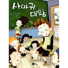 항라사마귀