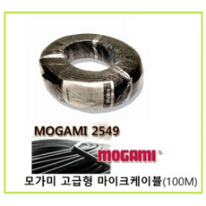 모가미2549