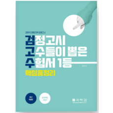 2022년검정고시고졸