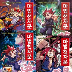 마법천자문카드