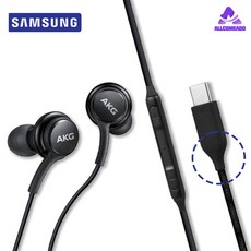 삼성 AKG 스마트폰 C타입 이어폰 갤럭시 s20 s21s22 s23 s24 노트10 노트20 인강용 게임용 - 삼성dac