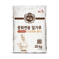 백설 중화면용 밀가루(고급면용 골드) 20KG