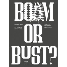 강남 빌딩 붐 이후 테헤란로의 미래: Boom or Bust, 우리북