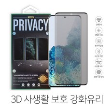 AF사생활보호강화유리 갤럭시S22울트라 SM-S908N 35000EA, 3D AFPG, 본상품선택