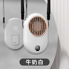 Mu Ning F7 뮤닝 목걸이용 선풍기 USB 휴대용 충전식, F03 매달려 목 팬 · 우유 흰색 ☆ 4 속도 바람 ☆ 전원 표시