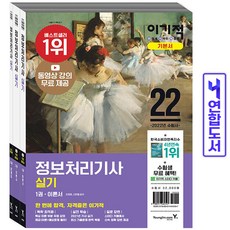 정보처리기사실기기출