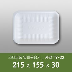 태양산업사 일회용 포장용기 일회용접시 사각접시 TY22 (200개입), 1box, 200개입