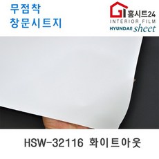 화이트아웃시트지