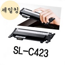 삼성 프린터 공공기관 사무실 인쇄 고품질 흑백 정품 토너 SL-C423 복사기토너 흑백토너