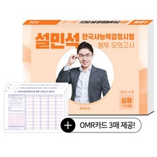 매3한국사