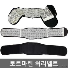겨울 토르마린 허리보호대 토르마린벨트 복대 발열 토르말린 발열보호대 자가발열 찜질팩 허리찜질 복대, XL 110 x 15cm