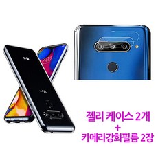 스톤스틸 LG V40 전용 투명 슬림 젤리 케이스 2개 + 후면 카메라 보호 필름 강화유리 2장 휴대폰