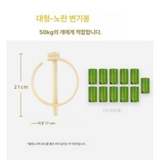개똥바지 개똥받이 강아지 배변집게 배변용품, 대형 노란색 변기봉 + 150봉지, 1개