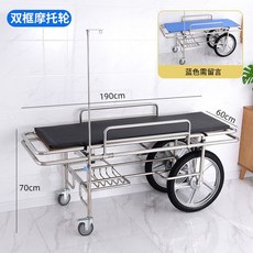목욕침대 이동식 목욕 카트 목욕카 어르신 샤워 간병, [두꺼운 스타일] 투프레임 모터사이클, 두꺼워짐더블프레임오토바이휠