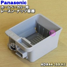파나소닉 홈 베이커리용을 너츠 용기 1개[Panasonic ADA44-169-H1][정품·새][60], 단일상품