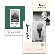 법정스님스스로행복하라