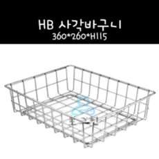 시소바스켓