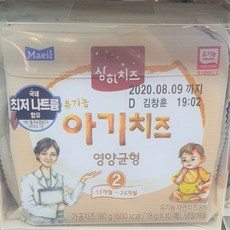 매일치즈2단계