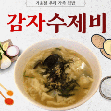 들깨수제비밀키트